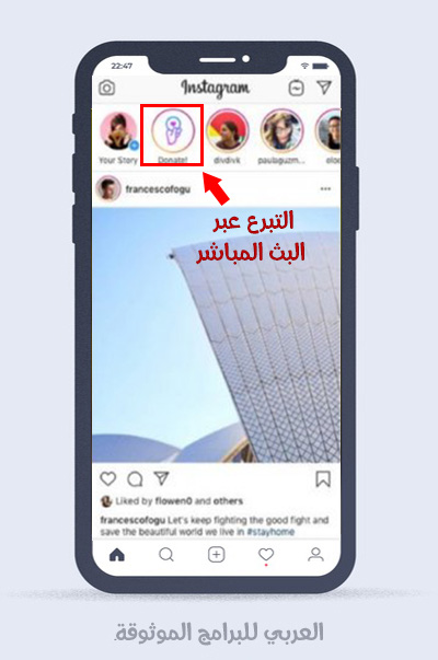 شرح تحديث الانستقرام الجديد 2020 للاندرويد أولا بأول بالصور والخطوات Instagram Update