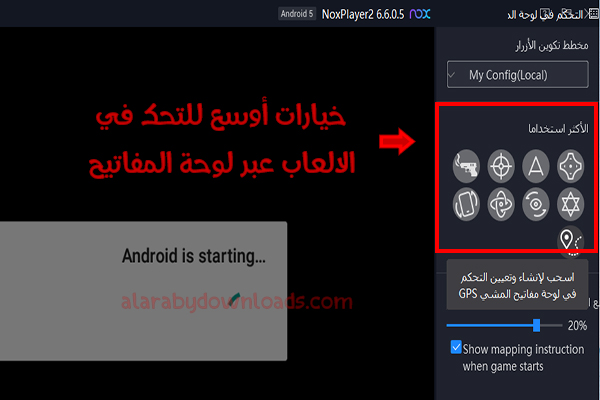 تنزيل محاكي Nox Player 6 للكمبيوتر