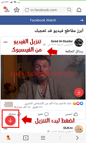 تحميل برنامج فيدميت 2020 الجديد بروابط مباشرة للاندرويد