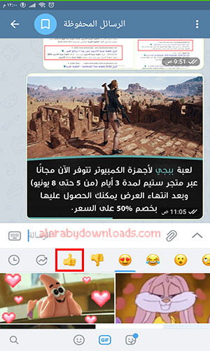 تحديث تليجرام الجديد للاندرويد 2020 Telegram Update + شرح مزايا تيليجرام عربي أولا بأول