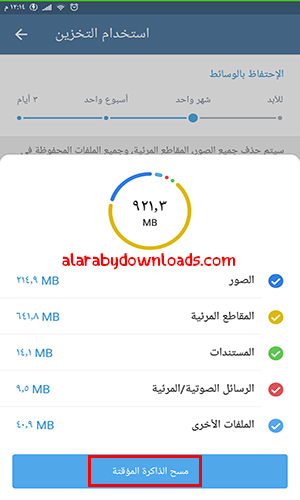 تحديث تليجرام الجديد للاندرويد 2020 Telegram Update + شرح مزايا تيليجرام عربي أولا بأول