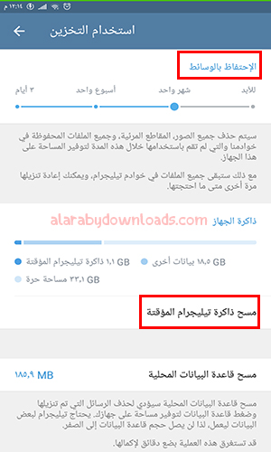 تحديث تليجرام الجديد للاندرويد 2020 Telegram Update مع مزايا تيليجرام عربي أولا بأول