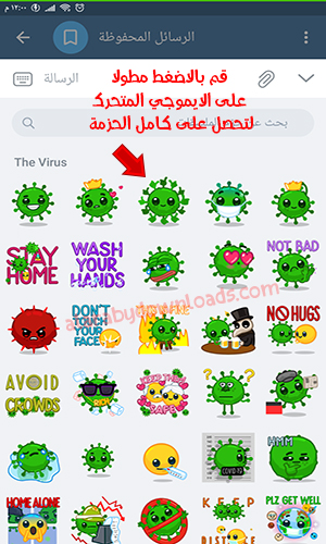 تحديث تليجرام الجديد للاندرويد 2020 Telegram Update
