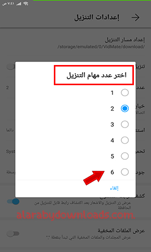 تحميل برنامج 2023 VidMate للاندرويد