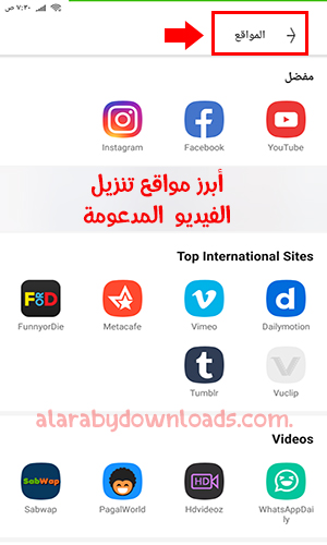 تحميل برنامج التحميل من اليوتيوب vidmate