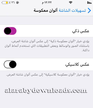 الوضع الليلي في نظام iOS 11,12