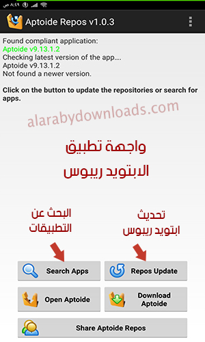 تحميل برنامج Aptoide ropes ابتويد ريبوس مستودع تطبيقات الابتويد للاندرويد 2020