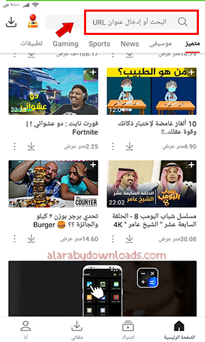 تحميل فيدميت 2023 VidMate للاندرويد