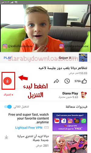 تحميل برنامج فيدميت 2023 VidMate للاندرويد