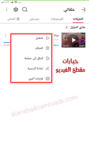 تنزيل فيدميت 2020 للاندرويد بروابط مباشرة