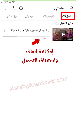 برنامج فيدميت 2020 Vidmate والقديم الاصلي بروابط مباشرة