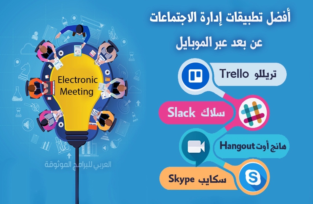 تحميل Microsoft Teams تطبيق ميكروسوفت تيمز لادارة فرق العمل للاندرويد 2024