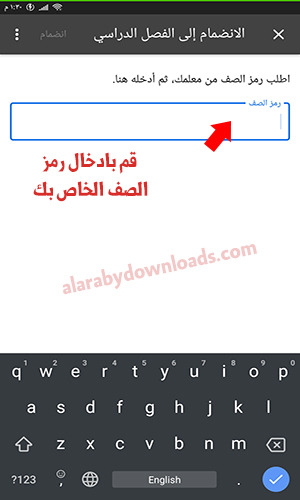 شرح برنامج كلاس روم عربي للاندرويد 2020