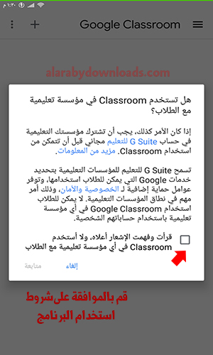 شرح جوجل كلاس روم وكيفية استخدام Google Classroom كلاس روم بالعربي للاندرويد