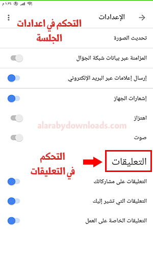 شرح جوجل كلاس روم وكيفية استخدام Google Classroom كلاس روم بالعربي للاندرويد