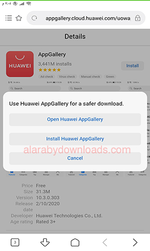 تحميل متجر هواوي الرسمي للاندرويد متجر App Gallery لتطبيقات هواوي Huawie المجانية 2020