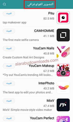 تنزيل برنامج خدمات هواوي للجوال Huawei Mobile Services