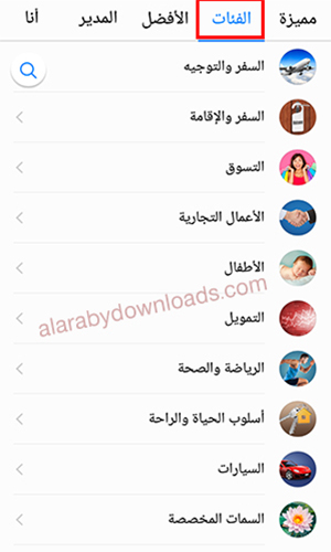 تحميل برنامج خدمات هواوي للجوال لأفضل برامج موبايلات هواوي للاندرويد