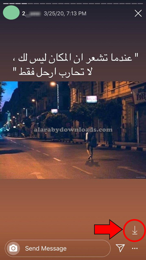 حفظ ستوري في انستقرام بلس
