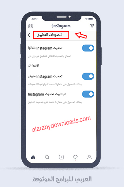 تحديث الانستقرام الجديد تحديث انستا 2020 تحديث الانستا الجديد رابط مباشر للجوال Instagram Automatic Update
