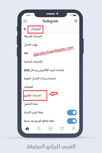 تحديث الانستقرام الجديد تحديث انستا 2020 تحديث الانستا الجديد رابط مباشر للجوال