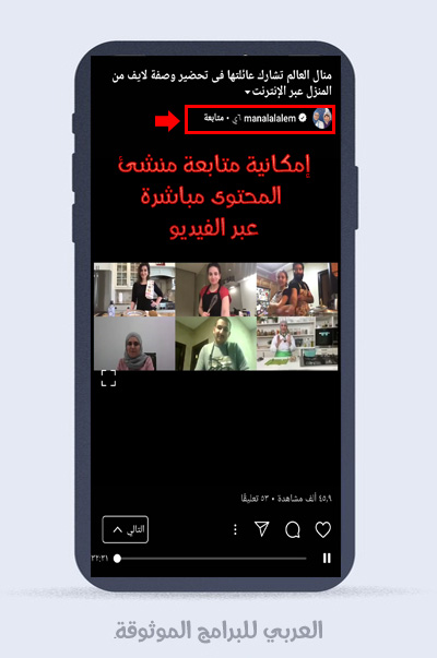 شرح تحديث الانستقرام الجديد 2020 للاندرويد أولا بأول بالصور والخطوات Instagram Update