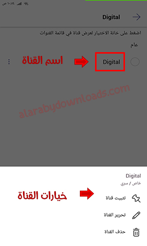 تحميل Microsoft Teams برنامج ميكروسوفت تيمز تطبيق ادارة فرق العمل عن بعد للاندرويد 2024