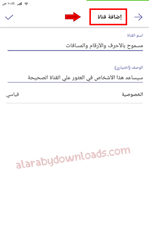تحميل Microsoft Teams برنامج ميكروسوفت تيمز تطبيق ادارة فرق العمل عن بعد للاندرويد 2024
