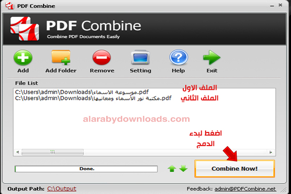 خطوات دمج ملفات PDF في ملف واحد للكمبيوتر