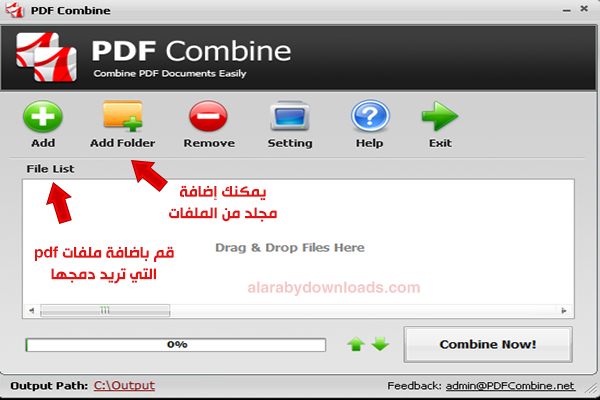 طريقة دمج ملفات PDF في ملف واحد للكمبيوتر كامل 2020