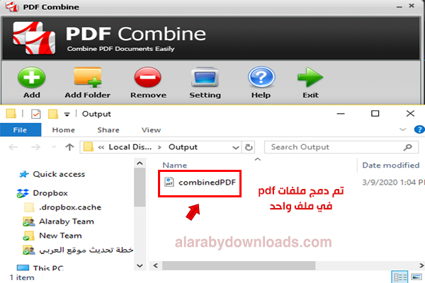 طريقة تجميع ملفات PDF في ملف واحد للكمبيوتر كامل 2020