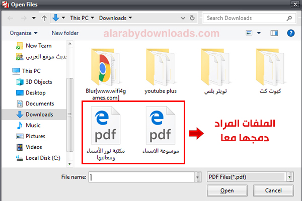 برنامج دمج ملفات PDF في ملف واحد للويندوز كامل 2020