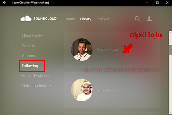 ساوند كلاود للكمبيوتر عربي 2020 SoundCloud PC