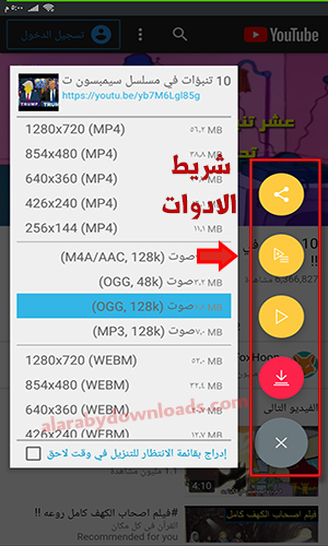 تحميل يوتيوب ميت بلس الجديد للاندرويدتيوب ميت تنزيل مباشر