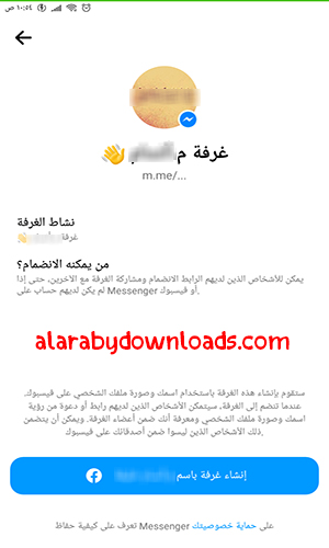 أداة دردشات الفيديو االجماعية ماسنجر رووم Messenger Room