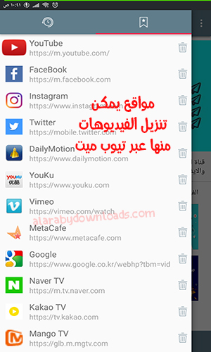 تحميل يوتيوب ميت بلس يوتيوب ميت 3 تحميل يوتيوب ميت tubemate 3