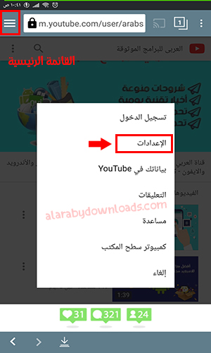 تحميل تيوب ميت الاصلي الاصفر تحميل برنامج تيوب ميت الجديد