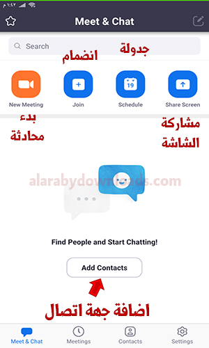 تحميل برنامج زوم للاندرويد تطبيق زووم للاجتماعات المرئية اونلاين Zoom Cloud Meeting