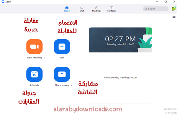 برنامج زووم لعقد الاجتماعات المرئية اونلاين Zoom Cloud Meeting