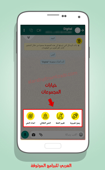 تنزيل احدث واتس اب الذهبي واتس اب بلس الذهبي 8.30 محدث للاندرويد الاصدار الاخير 2020