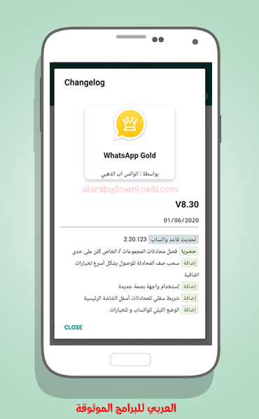 تنزيل احدث واتس اب الذهبي واتس اب بلس الذهبي 8.30 محدث للاندرويد الاصدار الاخير 2020