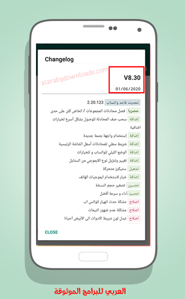 تنزيل احدث واتس اب الذهبي واتس اب بلس الذهبي 8.30 محدث للاندرويد الاصدار الاخير 2020