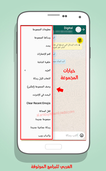 تنزيل احدث واتس اب الذهبي واتس اب بلس الذهبي 8.30 محدث للاندرويد الاصدار الاخير 2020