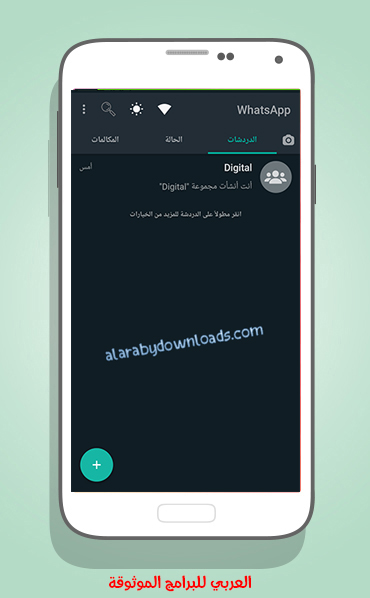 تحميل واتساب الذهبي احدث اصدار 2021 محدث للاندرويد الاصدار الاخير