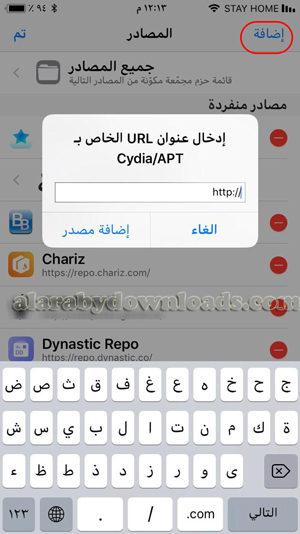 خيار إضافة Add في متجر سيديا