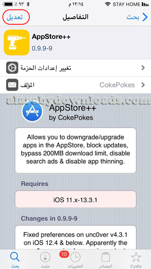 صفحة التثبيت الخاصة بالأداة