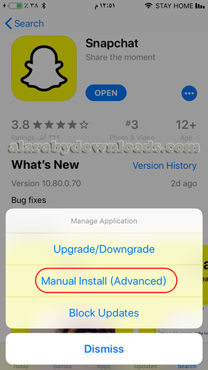 طريقة الرجوع الى الاصدار القديم من السناب شات للايفون بدون جلبريك