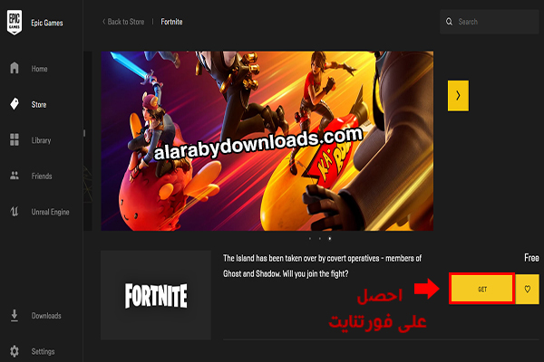 ايبك قيمز فورتنايت