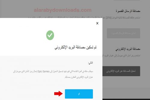 كيفية تثبيت متجر قيمز لتنزيل ألعاب متجر epic games