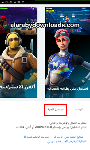 كيفية استخدام متجر قيمز لتنزيل ألعاب ايبك قيمز فورت نايت